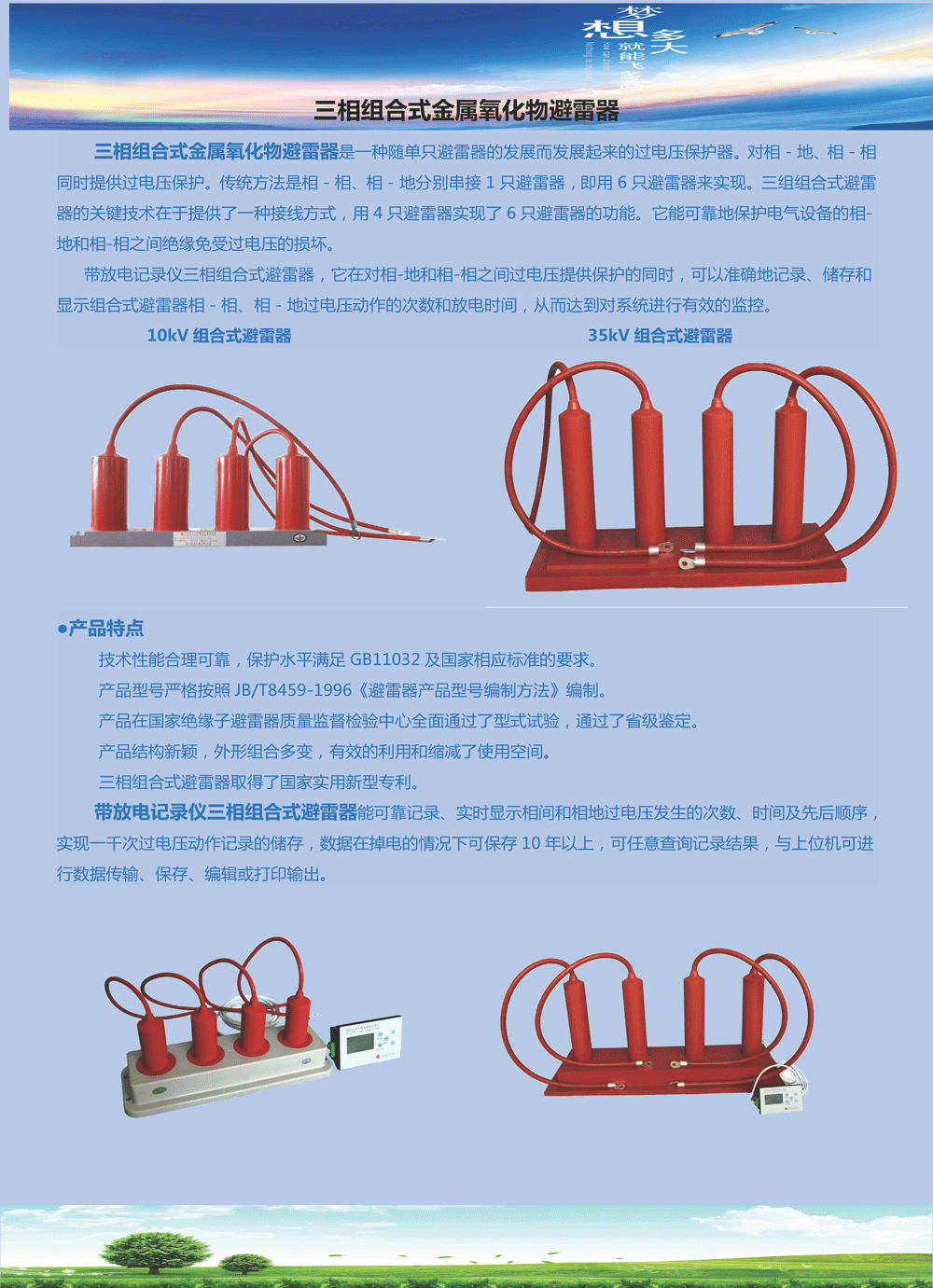 1506646602731946.gif 三相組合式金屬氧化物避雷器.gif