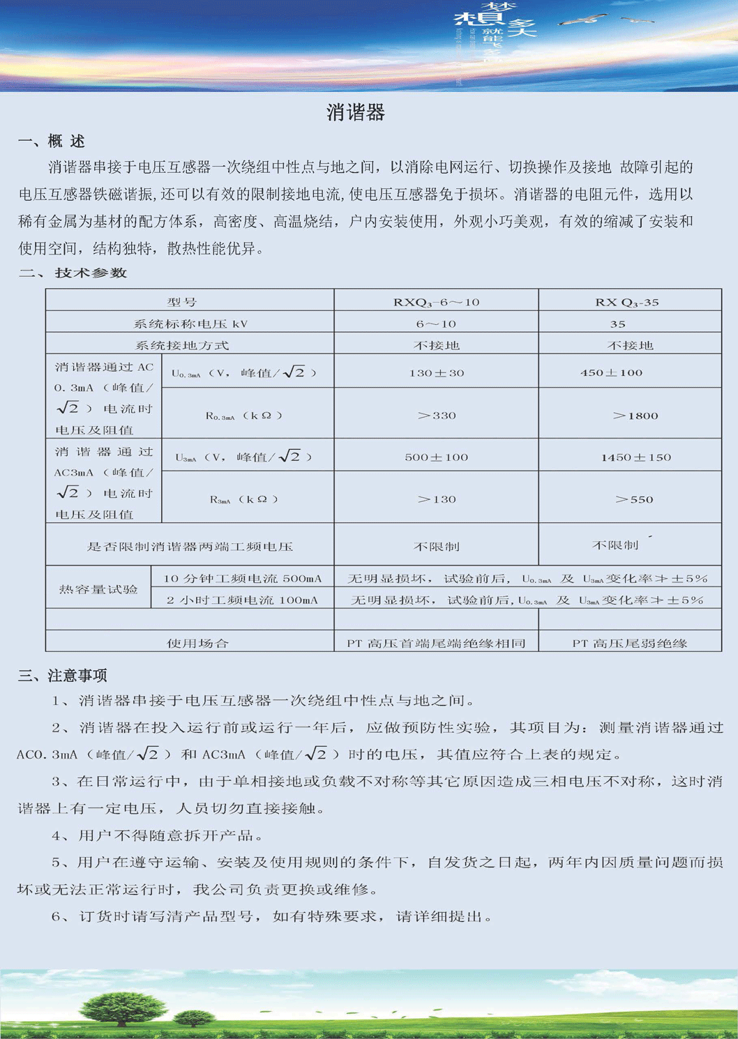 1507538853743916.gif 消諧器說明書.gif